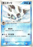 Glalie (006/015) - Water Quick Construction Pack Unlimited