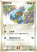 Bagon (062/082) - Clash of the Blue Sky Unlimited