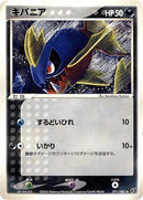 Carvanha (071/082) - Clash of the Blue Sky Unlimited