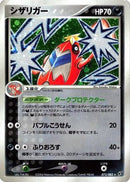 Crawdaunt (073/082) - Clash of the Blue Sky Unlimited Holofoil