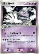 Dusclops (041/082) - Clash of the Blue Sky 1st Edition Holofoil