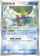 Lombre (026/082) - Clash of the Blue Sky Unlimited