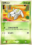 Nincada (012/082) - Clash of the Blue Sky Unlimited