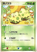 Shroomish (011/082) - Clash of the Blue Sky Unlimited