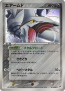 Skarmory (074/082) - Clash of the Blue Sky 1st Edition Holofoil
