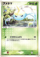 Surskit (009/082) - Clash of the Blue Sky Unlimited