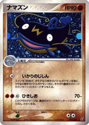 Whiscash (052/082) - Clash of the Blue Sky Unlimited Holofoil