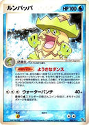 Ludicolo (005/015) - Rayquaza Constructed Starter Deck 1st Edition