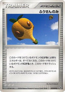 Balloon Berry (015/015) - Rayquaza Constructed Starter Deck Unlimited