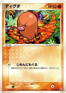 Diglett (057/082) - Flight of Legends Unlimited