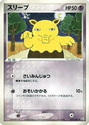 Drowzee (049/082) - Flight of Legends 1st Edition