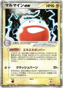 Electrode ex (042/082) - Flight of Legends Unlimited Holofoil