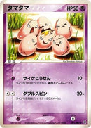 Exeggcute (051/082) - Flight of Legends Unlimited
