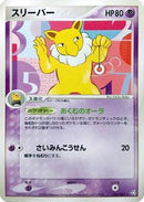 Hypno (050/082) - Flight of Legends Unlimited