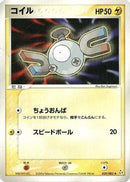 Magnemite (039/082) - Flight of Legends Unlimited