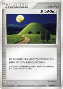 Mt. Moon (082/082) - Flight of Legends 1st Edition