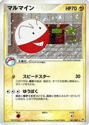 Electrode (041/083) - Undone Seal Unlimited Holofoil