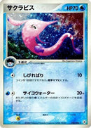 Gorebyss (035/083) - Undone Seal 1st Edition Holofoil