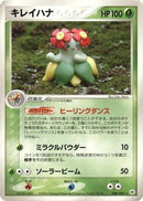 Bellossom (008/083) - Undone Seal 1st Edition