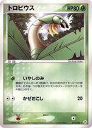 Tropius (015/083) - Undone Seal Unlimited