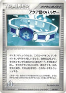 Team Aqua Belt (030/033) - Aqua Deck Kit Unlimited