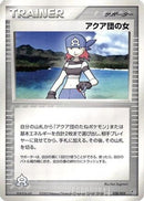 Team Aqua Conspirator (028/033) - Aqua Deck Kit Unlimited