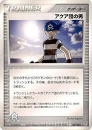 Team Aqua Schemer (027/033) - Aqua Deck Kit 1st Edition
