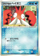 Team Aqua's Corphish - 004/033 (004/033) - Aqua Deck Kit 1st Edition