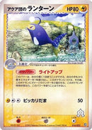 Team Aqua's Lanturn (016/033) - Aqua Deck Kit 1st Edition