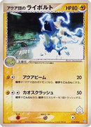 Team Aqua's Manectric (019/033) - Aqua Deck Kit 1st Edition