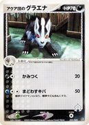 Team Aqua's Mightyena - 022/033 (022/033) - Aqua Deck Kit Unlimited
