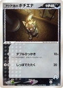 Team Aqua's Poochyena - 020/033 (020/033) - Aqua Deck Kit 1st Edition