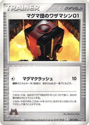 Team Magma Technical Machine 01 (031/033) - Magma Deck Kit 1st Edition
