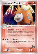 Team Magma's Camerupt (006/033) - Magma Deck Kit Unlimited