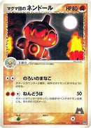 Team Magma's Claydol (016/033) - Magma Deck Kit Unlimited