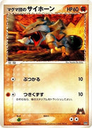Team Magma's Rhyhorn - 008/033 (008/033) - Magma Deck Kit Unlimited