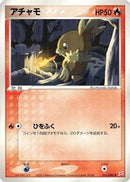Torchic (016/080) - Magma VS Aqua Two Ambitions Unlimited