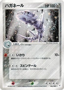 Steelix (065/080) - Magma VS Aqua Two Ambitions 1st Edition Holofoil