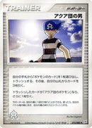 Team Aqua Schemer (073/080) - Magma VS Aqua Two Ambitions Unlimited