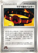 Team Magma Belt (070/080) - Magma VS Aqua Two Ambitions 1st Edition