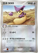 Delcatty (060/080) - Magma VS Aqua Two Ambitions 1st Edition
