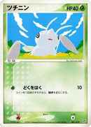 Nincada - 001/019 (001/019) - Flygon Constructed Starter Deck Unlimited