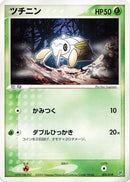 Nincada - 002/019 (002/019) - Flygon Constructed Starter Deck 1st Edition
