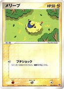Mareep (023/054) - Rulers of the Heavens 1st Edition