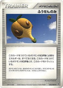 Balloon Berry (053/054) - Rulers of the Heavens Unlimited