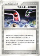 Energy Recycle System (050/054) - Rulers of the Heavens Unlimited