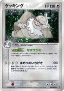 Slaking (043/055) - ADV Expansion Pack Unlimited Holofoil