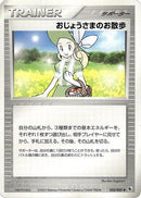 Lady Outing (053/055) - ADV Expansion Pack 1st Edition