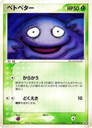 Grimer (003/084) - Rocket Gang Strikes Back 1st Edition