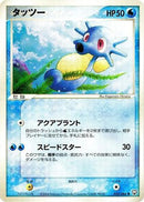 Horsea (022/084) - Rocket Gang Strikes Back 1st Edition
